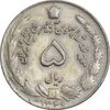 سکه 5 ریال 1349 آریامهر - EF45 - محمد رضا شاه