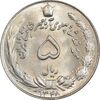 سکه 5 ریال 1348 آریامهر - MS65 - محمد رضا شاه