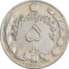 سکه 5 ریال 1348 آریامهر - VF30 - محمد رضا شاه