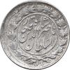 سکه 500 دینار بدون تاریخ - EF45 - ناصرالدین شاه
