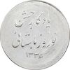 مدال نقره نوروز 1336 یادگار نوروز باستانی - UNC - محمد رضا شاه