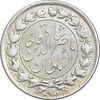 سکه 2000 دینار 1296 - EF45 - ناصرالدین شاه