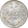سکه 20 ریال 1365 - AU58 - جمهوری اسلامی