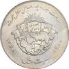 سکه 20 ریال 1358 هجرت - ضرب صاف - AU50 - جمهوری اسلامی