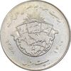 سکه 20 ریال 1358 هجرت - ضرب برجسته - AU58 - جمهوری اسلامی