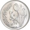 سکه 20 ریال 1359 دومین سالگرد - MS63 - جمهوری اسلامی