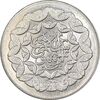 سکه 20 ریال 1360 سومین سالگرد - کاما بدون فاصله - MS64 - جمهوری اسلامی