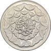 سکه 20 ریال 1360 سومین سالگرد - کاما با فاصله - MS63 - جمهوری اسلامی