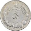سکه 5 ریال 1340 - VF30 - محمد رضا شاه