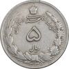 سکه 5 ریال 1339 - VF25 - محمد رضا شاه