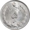 سکه 5 ریال 1338 ضخیم - مکرر پشت سکه - MS64 - محمد رضا شاه