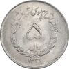 سکه 5 ریال 1331 مصدقی - MS60 - محمد رضا شاه