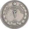 سکه 2 ریال 1346 - EF40 - محمد رضا شاه