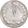سکه 2 ریال 1346 - VF35 - محمد رضا شاه