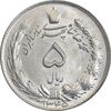 سکه 5 ریال 1345 - MS61 - محمد رضا شاه