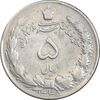سکه 5 ریال 1345 - VF30 - محمد رضا شاه