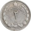 سکه 2 ریال 1343 - VF35 - محمد رضا شاه