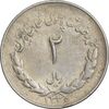 سکه 2 ریال 1336 مصدقی - EF40 - محمد رضا شاه
