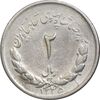 سکه 2 ریال 1335 مصدقی - VF30 - محمد رضا شاه