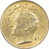 سکه 1 ریال 1351 تصویری یادبود فائو - طلایی - MS62 - محمد رضا شاه