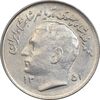 سکه 1 ریال 1351 تصویری یادبود فائو - MS61 - محمد رضا شاه