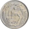 سکه 1 ریال 1351 تصویری یادبود فائو - AU50 - محمد رضا شاه