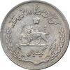 سکه 1 ریال 1351 تصویری یادبود فائو - EF45 - محمد رضا شاه
