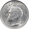 سکه 1 ریال 1353 تصویری یادبود فائو - MS62 - محمد رضا شاه