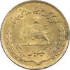 سکه 1 ریال 1353 تصویری یادبود فائو - طلایی - AU55 - محمد رضا شاه