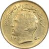 سکه 1 ریال 1350 تصویری یادبود فائو - طلایی - MS62 - محمد رضا شاه