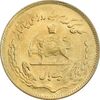 سکه 1 ریال 1351 تصویری یادبود فائو - طلایی - MS63 - محمد رضا شاه