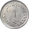 سکه 1 ریال 1333 مصدقی - MS61 - محمد رضا شاه