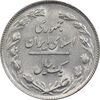 سکه 1 ریال 1361 - MS62 - جمهوری اسلامی