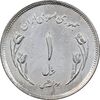 سکه 1 ریال 1359 قدس - آبکاری نیکل - EF45 - جمهوری اسلامی