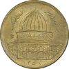 سکه 1 ریال 1359 قدس - برنز - AU58 - جمهوری اسلامی
