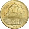 سکه 1 ریال 1359 قدس - برنز - MS62 - جمهوری اسلامی