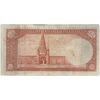 اسکناس 5 ریال - تک - VF35 - محمد رضا شاه