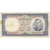 اسکناس 10 ریال 1337 - تک - VF25 - محمد رضا شاه