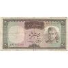 اسکناس 20 ریال (آموزگار - سمیعی) - تک - VF20 - محمد رضا شاه