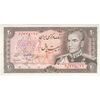 اسکناس 20 ریال (انصاری - مهران) ریال بسته - تک - UNC61 - محمد رضا شاه