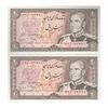 اسکناس 20 ریال (انصاری - مهران) ریال باز - جفت - UNC63 - محمد رضا شاه
