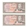 اسکناس 20 ریال (انصاری - مهران) ریال باز - جفت - UNC62 - محمد رضا شاه