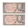 اسکناس 20 ریال (انصاری - مهران) ریال باز - جفت - UNC62 - محمد رضا شاه