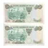 اسکناس 50 ریال 1350 (آموزگار - سمیعی) - جفت - UNC61 - محمد رضا شاه