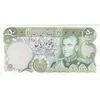 اسکناس 50 ریال (یگانه - مهران) - تک - AU55 - محمد رضا شاه