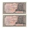 اسکناس 20 ریال سورشارژی (انصاری - مهران) ریال بسته - مهر کم رنگ - جفت - UNC63 - جمهوری اسلامی