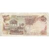 اسکناس 1000 ریال سورشارژی (یگانه - خوش کیش) بدون مهر - تک - VF30 - جمهوری اسلامی