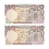 اسکناس 100 ریال (بنی صدر - نوبری) - جفت - UNC63 - جمهوری اسلامی
