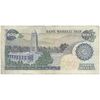 اسکناس 200 ریال (اردلان - مولوی) بدون فیلیگران - تک - VF30 - جمهوری اسلامی