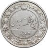 سکه 50 دینار 1307 نیکل - EF45 - رضا شاه